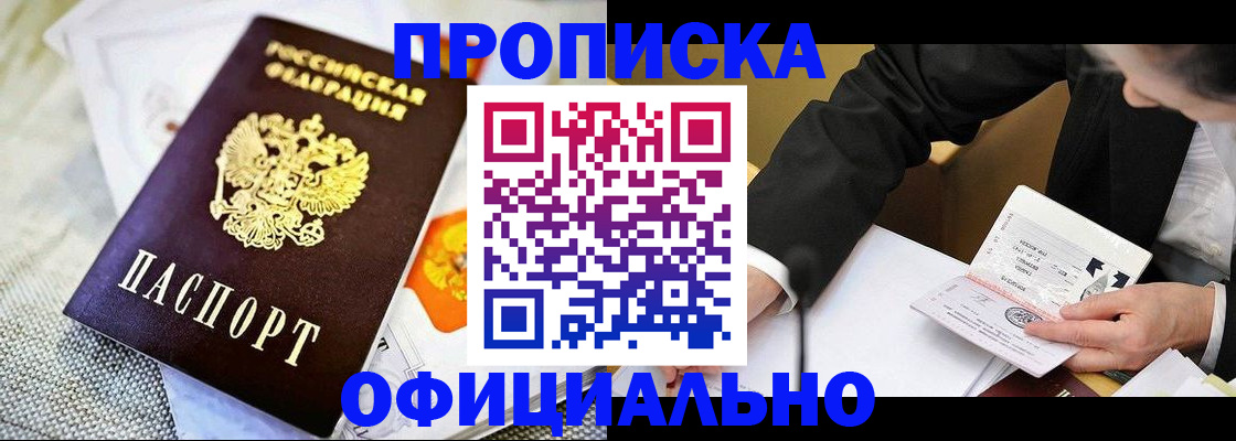 регистрация в Беломорске