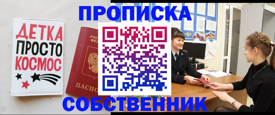временная регистрация 2025 в Беломорске