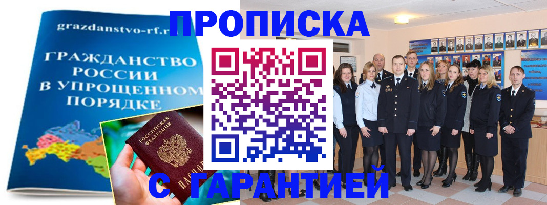 временная регистрация адрес в Беломорске